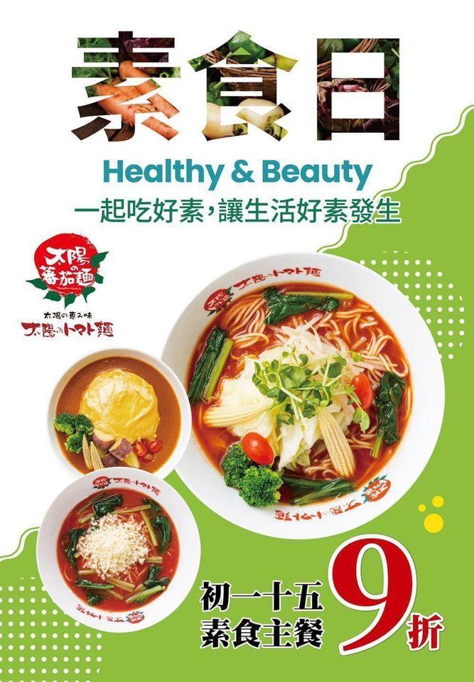太陽蕃茄拉麵LaLaport 台中店