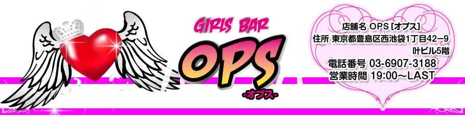 Ops［オプス］ Toshima Tokyo