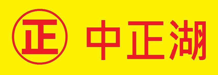麥面子 Sell Noodles / Sell Face