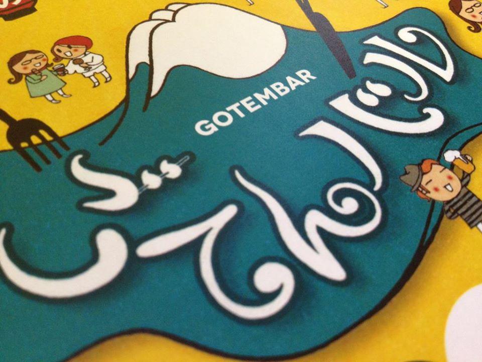 ごてんバル～gotembar～