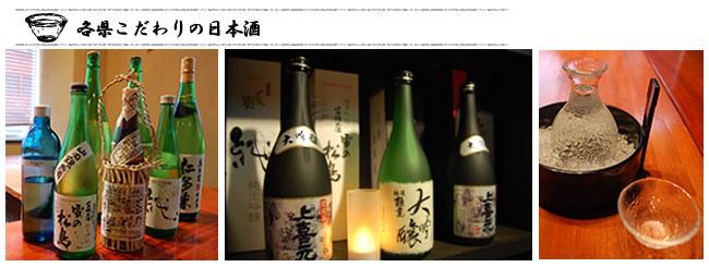 日本酒バー Sake処くぅや