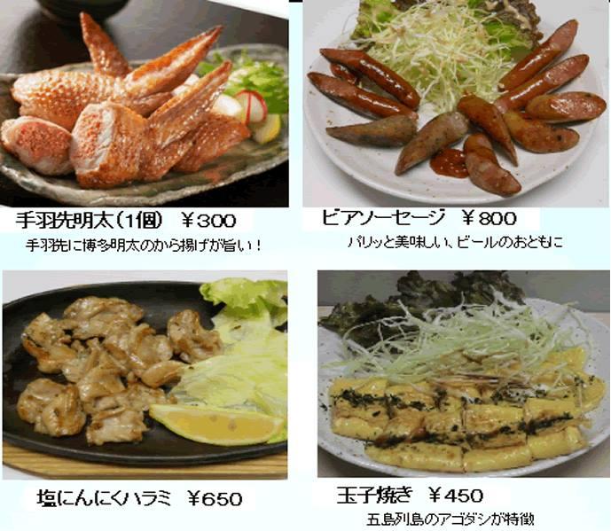 広島お好み焼き・てんやわんや・ワニテール・￥１２００単品飲み放題・１０００円セット人気