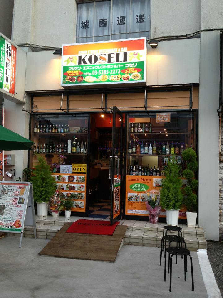 コセリ　新中野・中野弥生町 エスニック料理