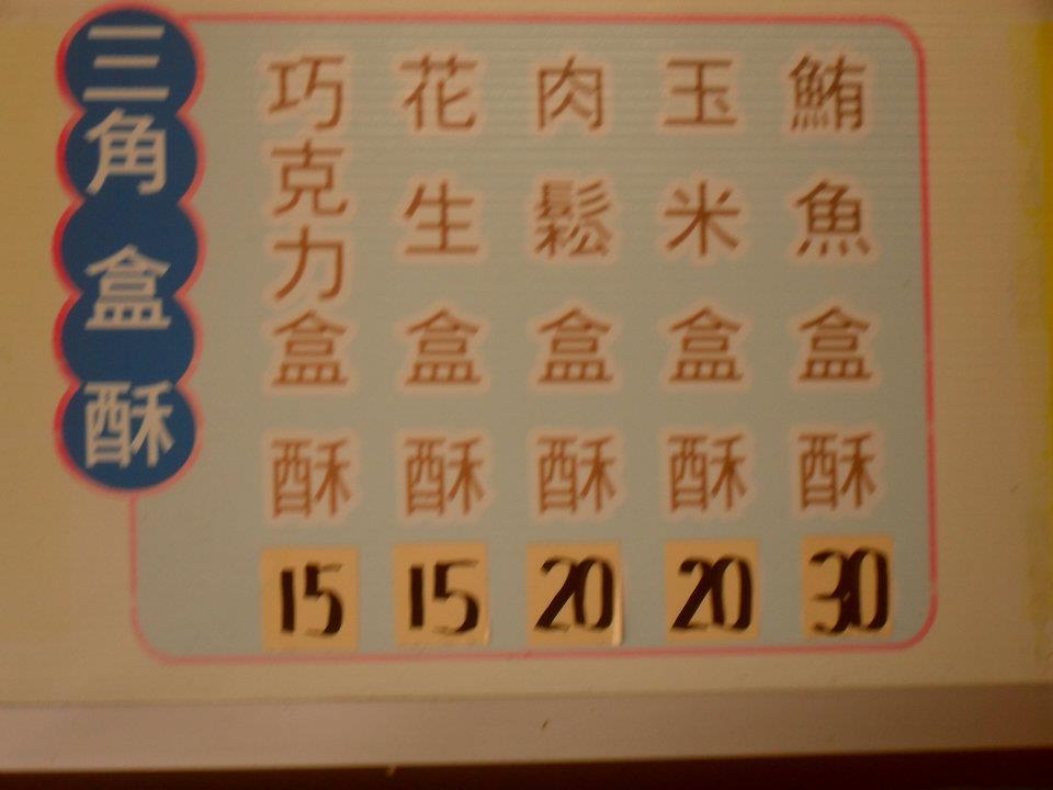 小叮鐺早餐