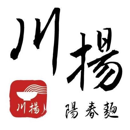 川揚陽春麵