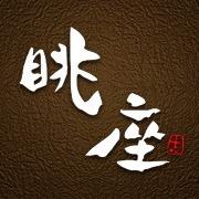 眺座　知立店