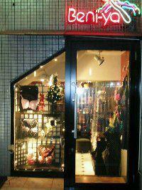 紅屋