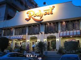 R.Ahat Lounge