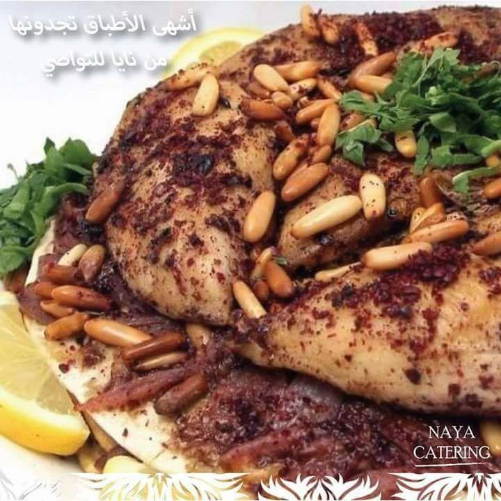 Naya Jordan Catering - مطعم نايا الاردن