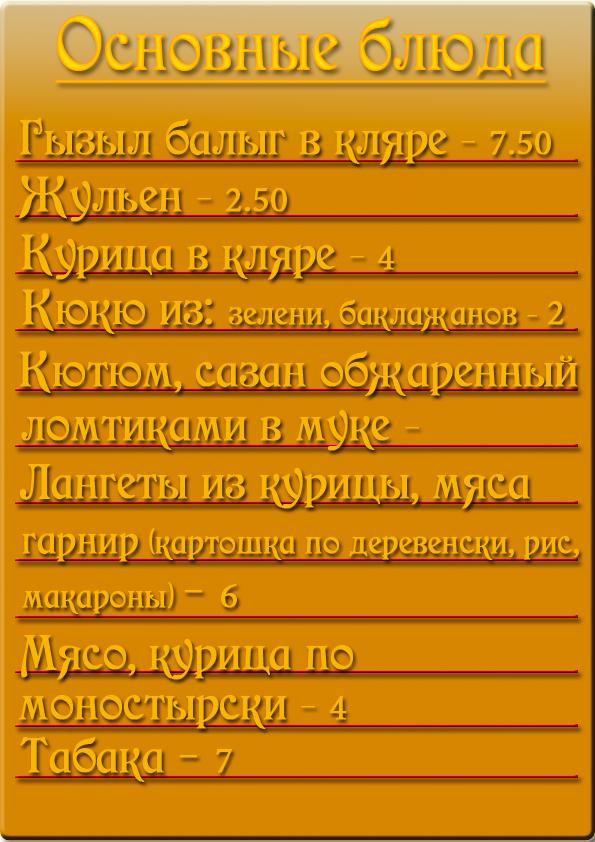 Домашние Вкусняшки