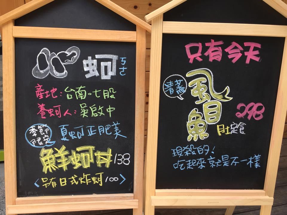 嵩和食堂