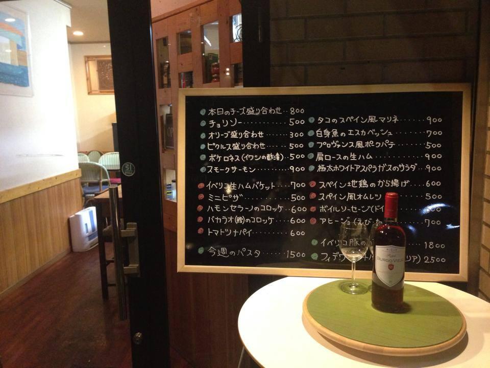 大森バル