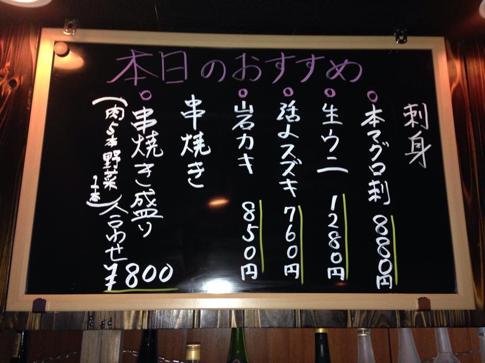 天馬ノ蔵