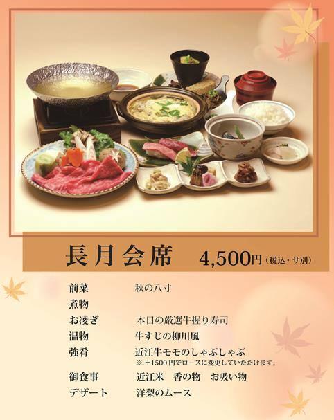 せんなり亭伽羅