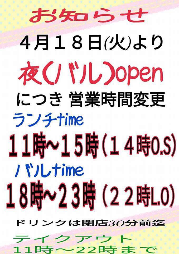 ジャパンクレープカフェクローバー