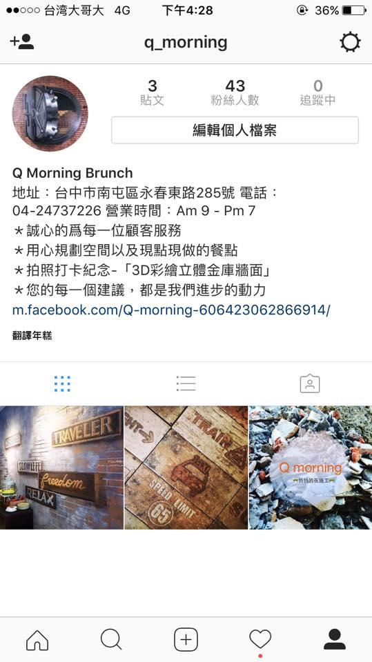 Q morning 手作輕食/早午餐/咖啡