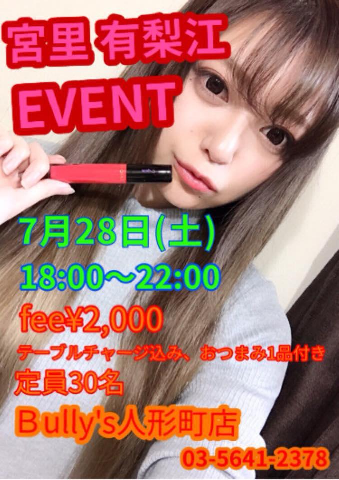 Bully's 人形町店
