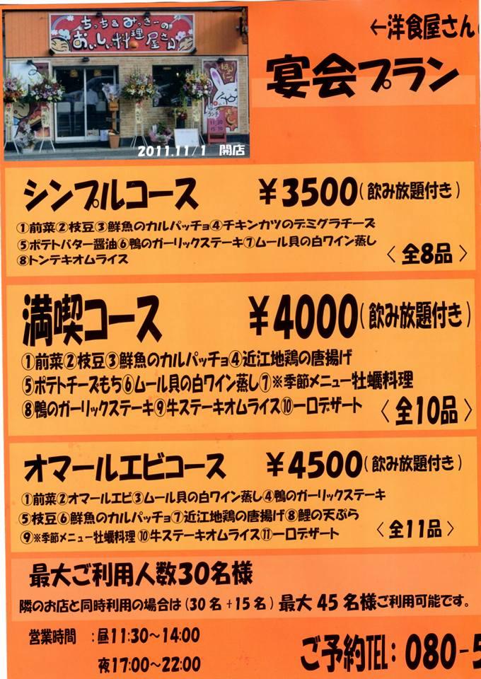 ママcafe みっきーのSmile Island