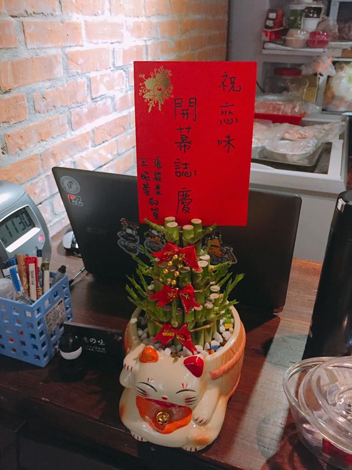 恋味