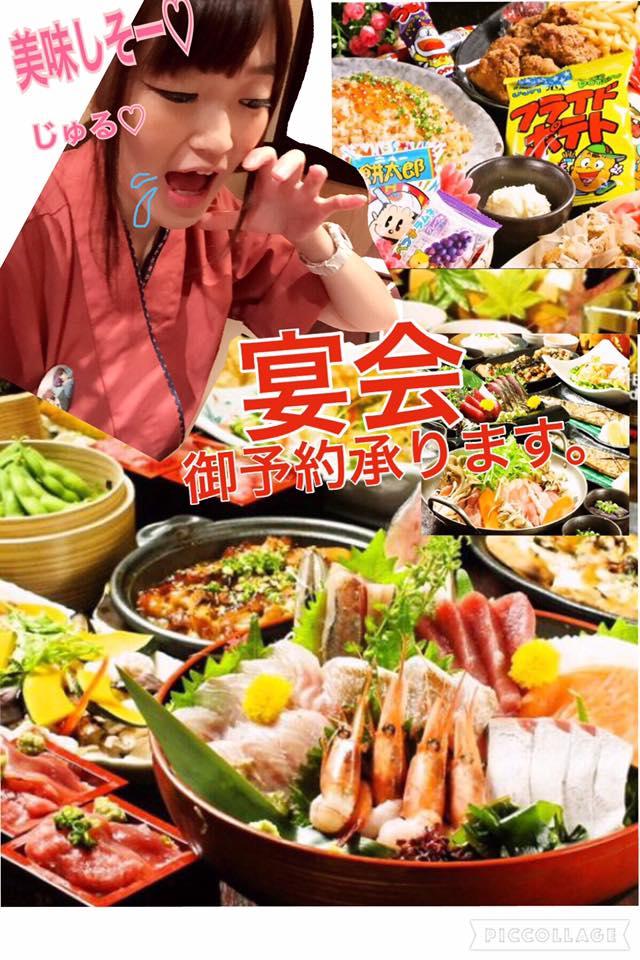 【松戸駅×完全個室×飲み放題×誕生日】海鮮居酒屋　はなの舞　松戸東口店