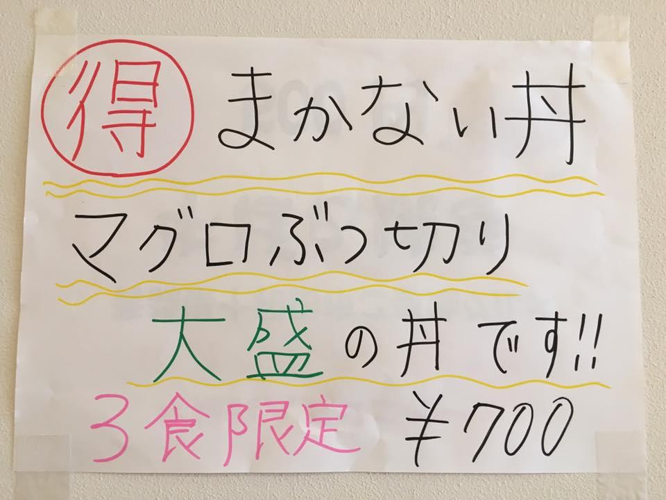 真-makoto-
