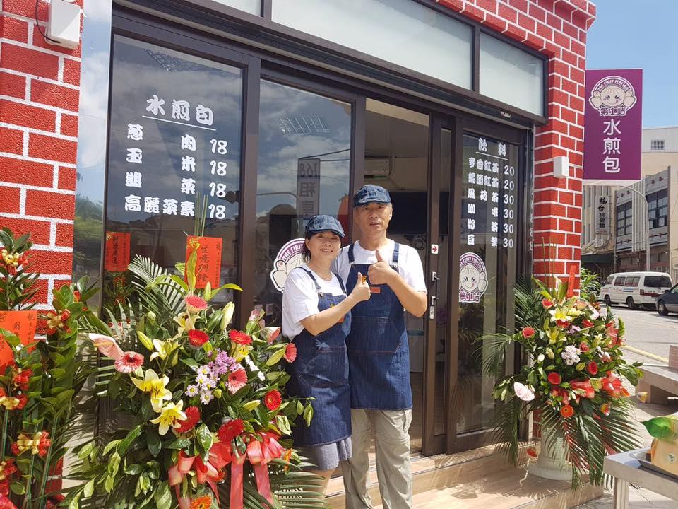澎湖第1站水煎包