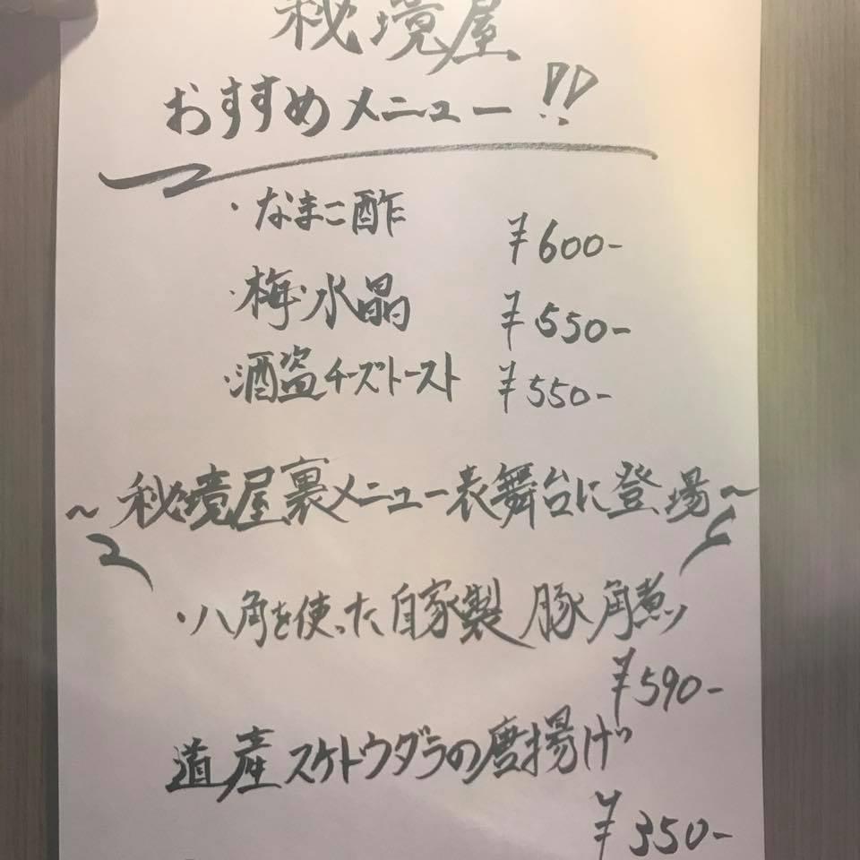 隠れ酒BAR 秘境屋
