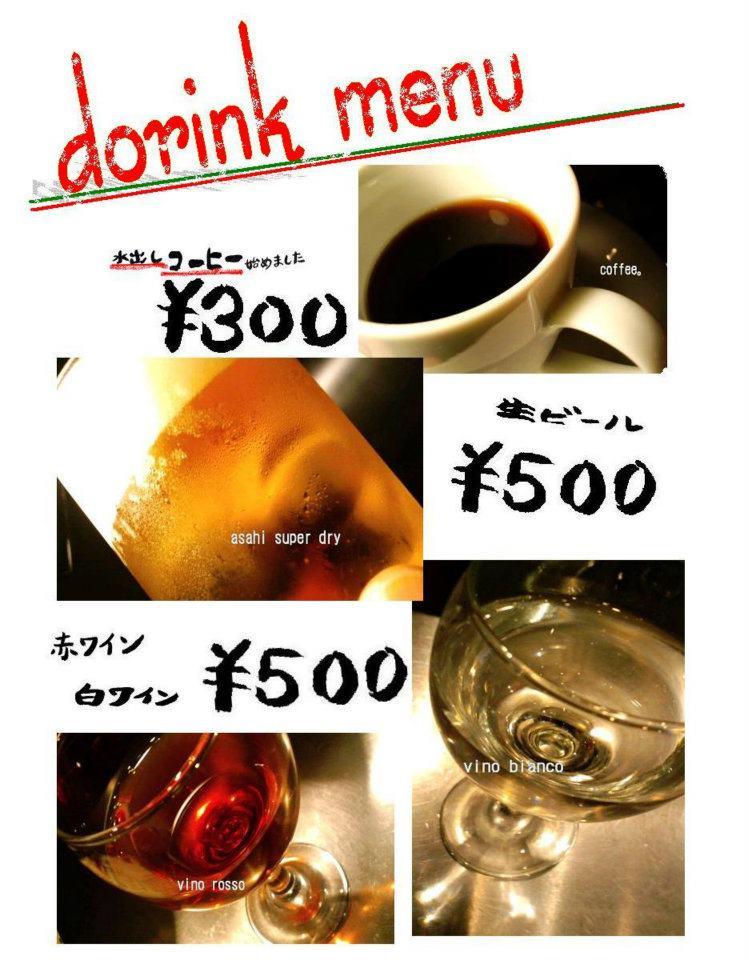 sonatina　ソナチネ