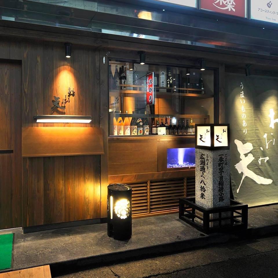 うまいものあり おおみ矢稲荷小路店