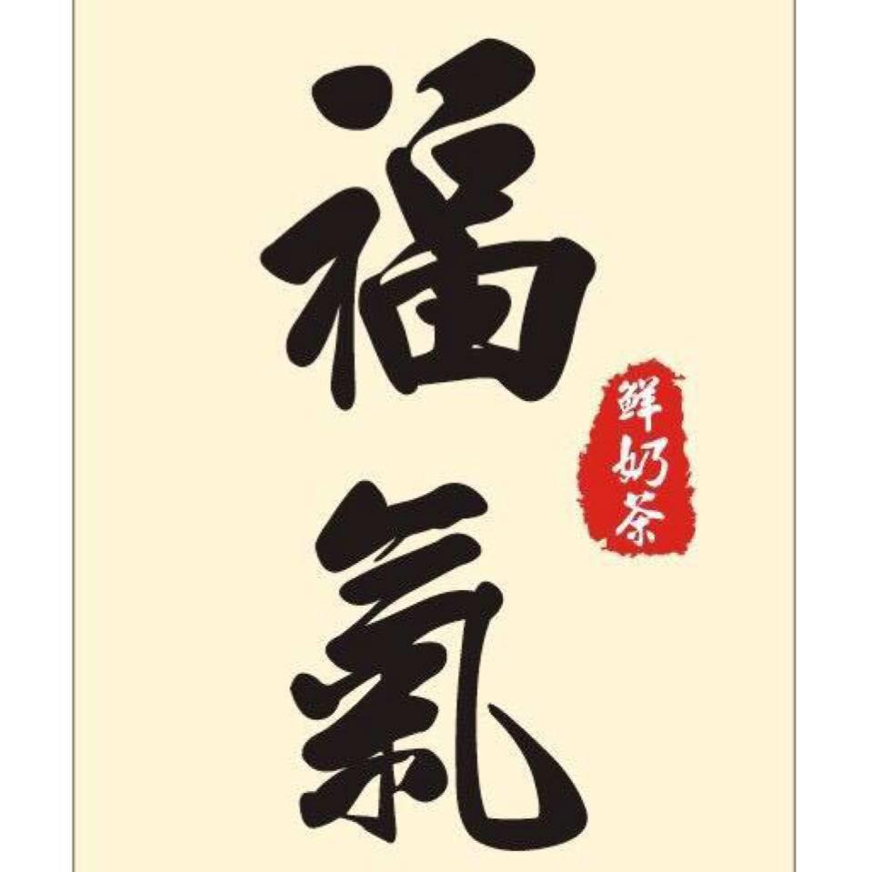 金囍村-福氣飲品-熱壓吐司