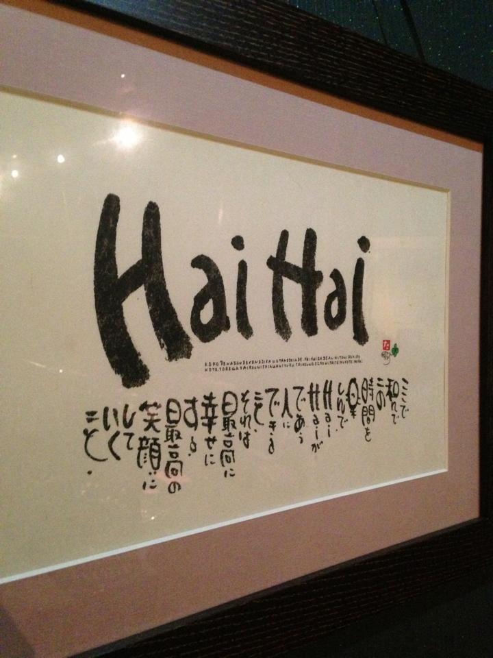 Dining Hai Hai