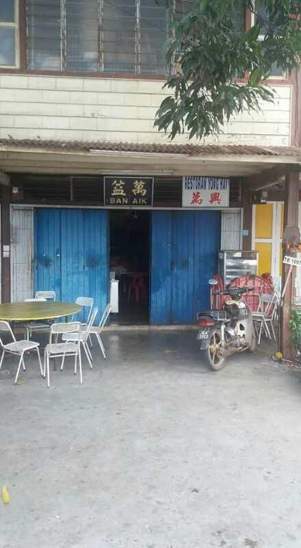 萬興燒卖专卖店