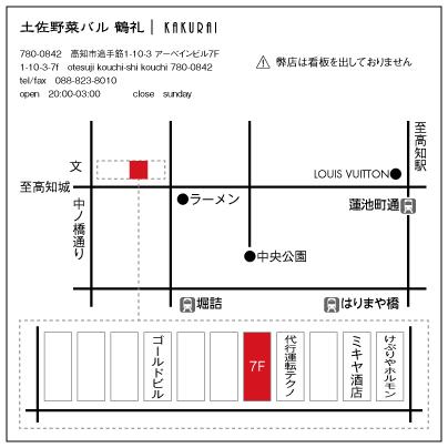 鶴礼