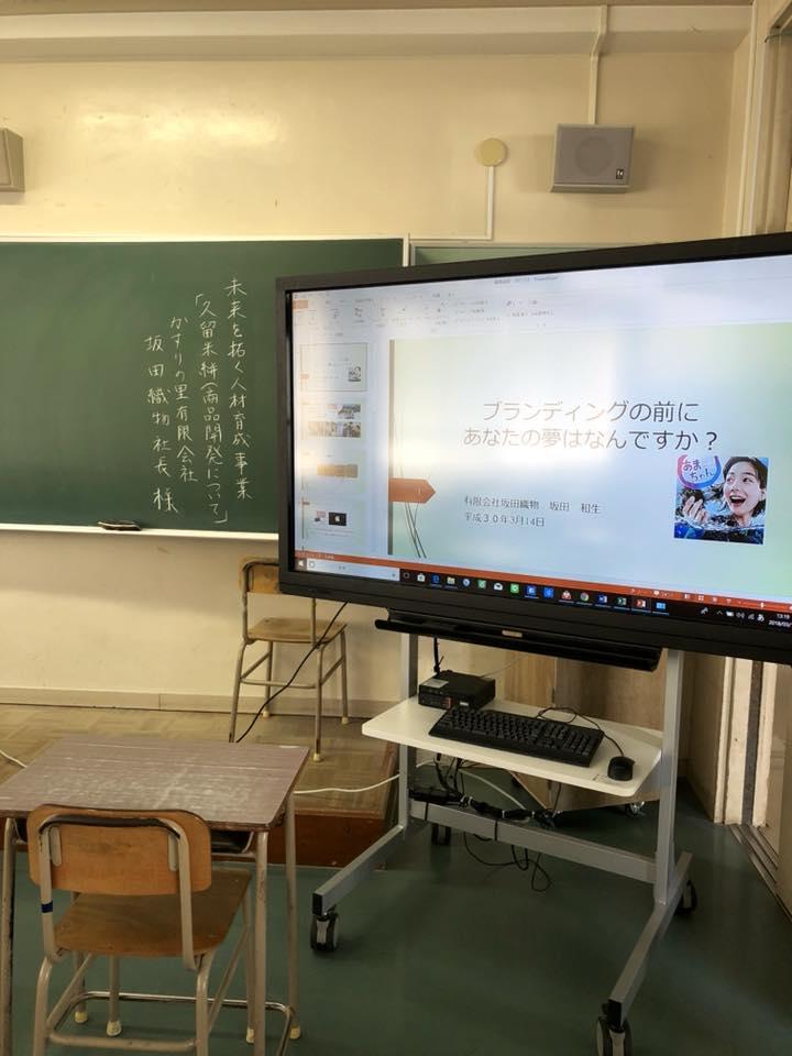 福島高校 食堂