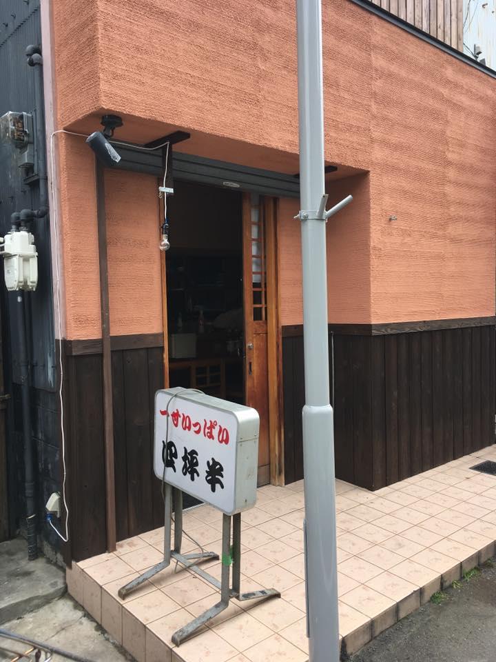 四坪半