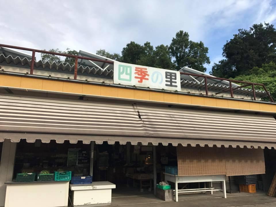 奥豆田 四季の里