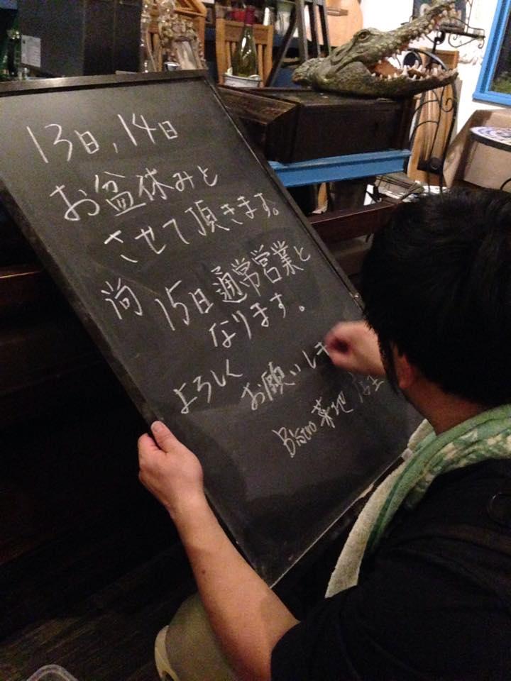 Bistro Saichi