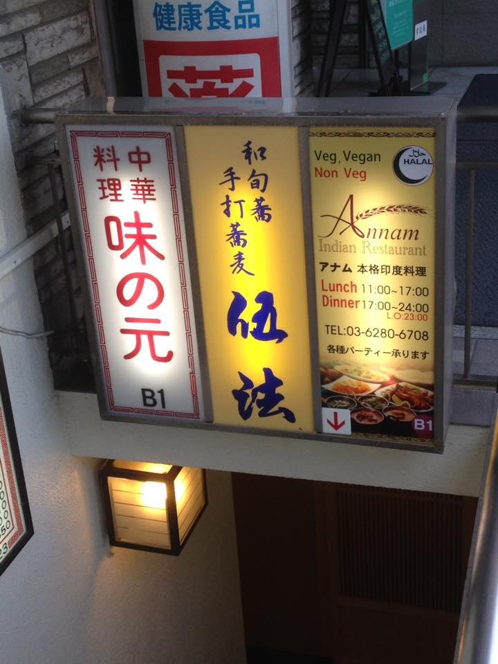 Annam kitchen