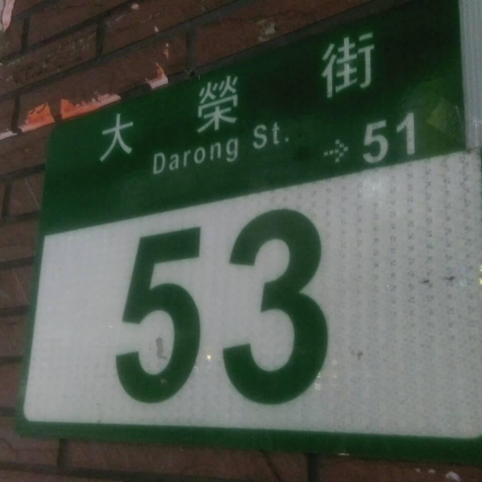 田園綠豆湯