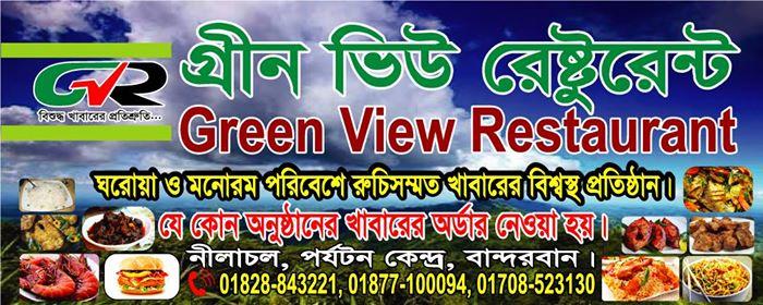 Green View Restaurant