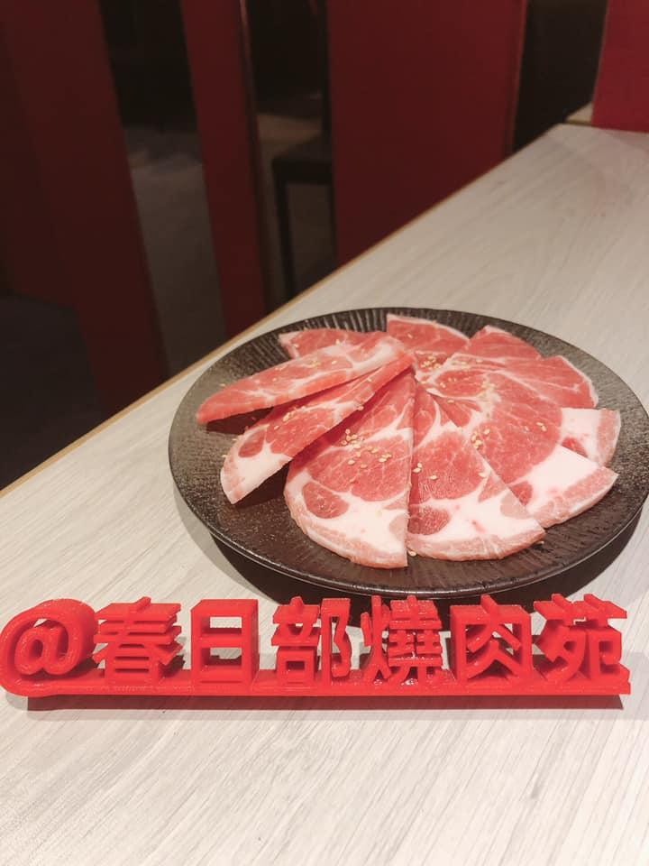 春日部燒肉苑