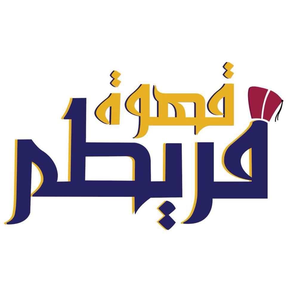 Kahwet Koreitem