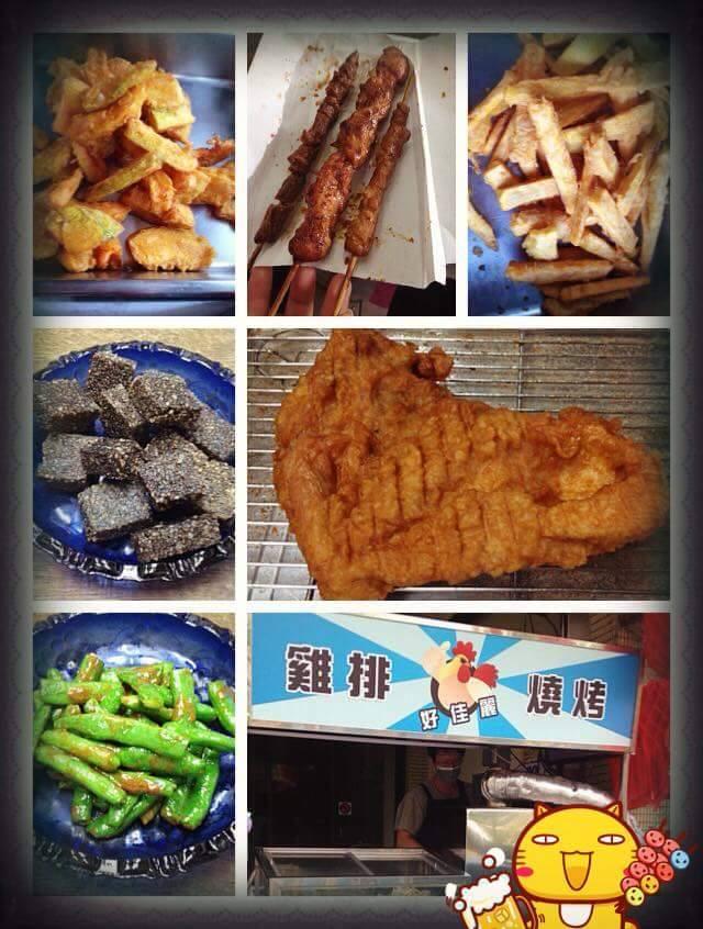 好佳麗 雞排＆燒烤