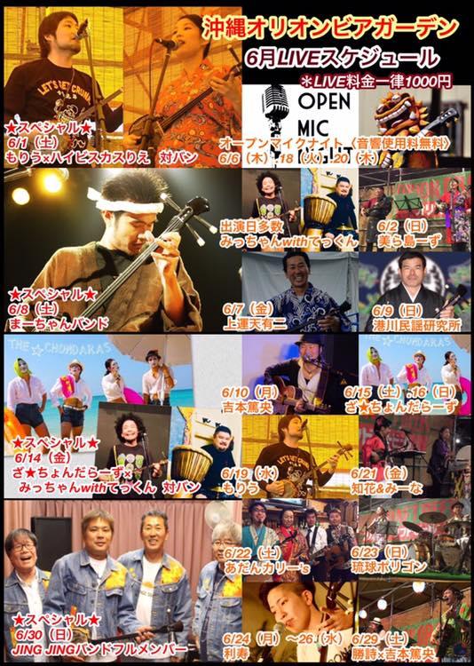 沖縄オリオンビールビアガーデン