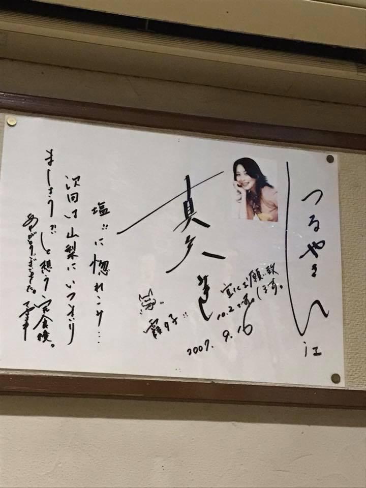 Tsuruya Ramen