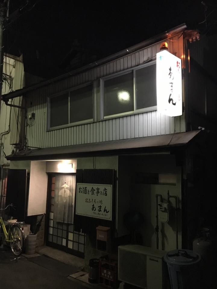 あまん