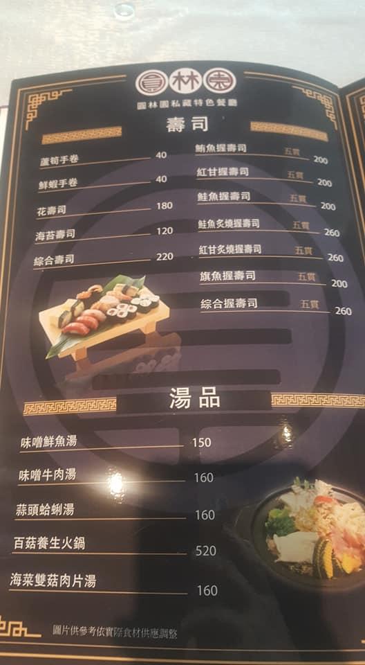 圓林園私藏特色餐廳
