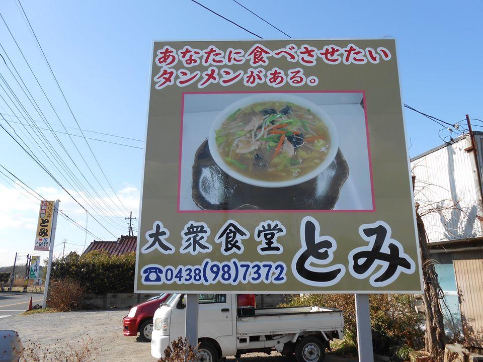 富食堂