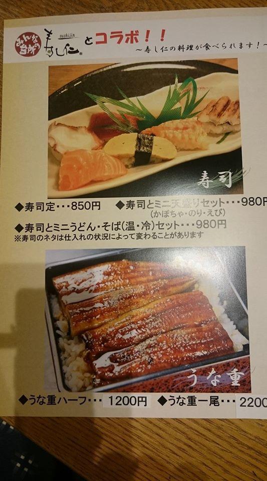 天ぷら酒場 てん仁さん
