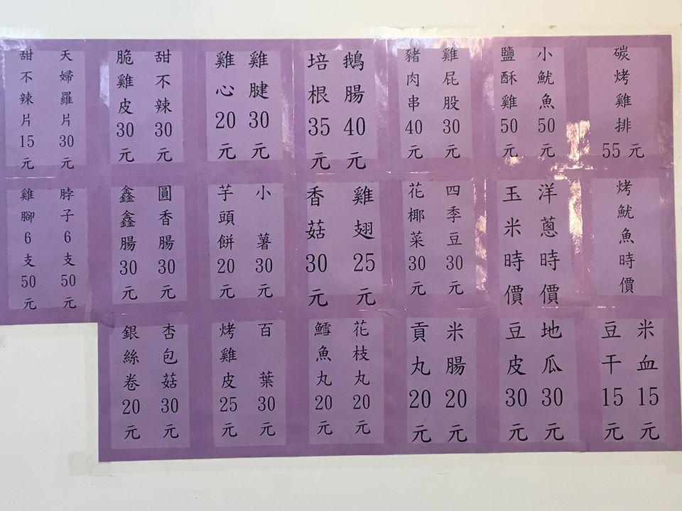 巧味碳烤雞排